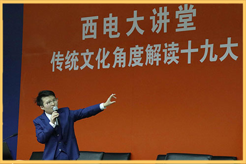 西柏坡發(fā)電公司舉辦主題為“從傳統文化角度解讀十九大”的西電大講堂活動.jpg