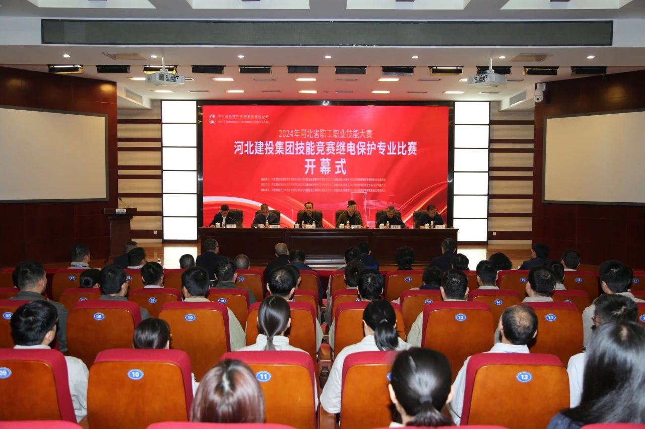 勤學(xué)苦練長(zhǎng)本領(lǐng)，精益求精促提升——繼電保護(hù)專業(yè)技能決賽圓滿收官