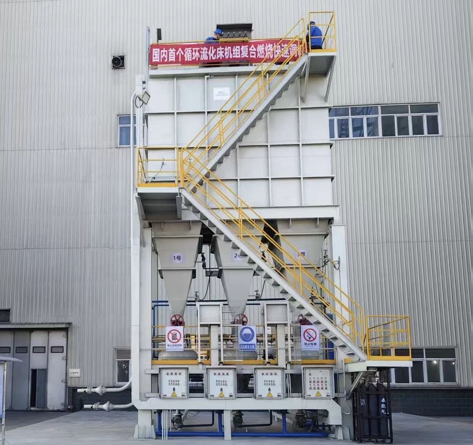 壽陽熱電350MW循環(huán)流化床機組靈活調(diào)峰關(guān)鍵技術(shù)項目破新紀(jì)錄