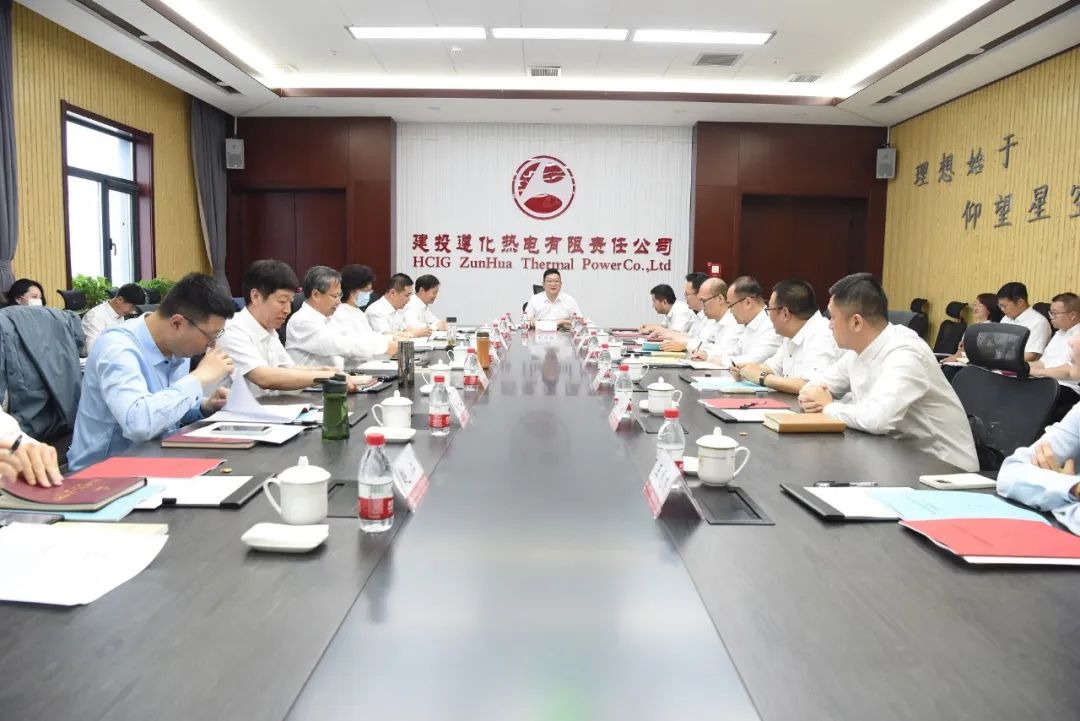 建投能源紀委組織召開紀委書記調(diào)研指導座談會